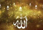 Asmaul Husna beserta Artinya