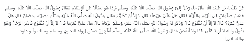 shalat idain adalah