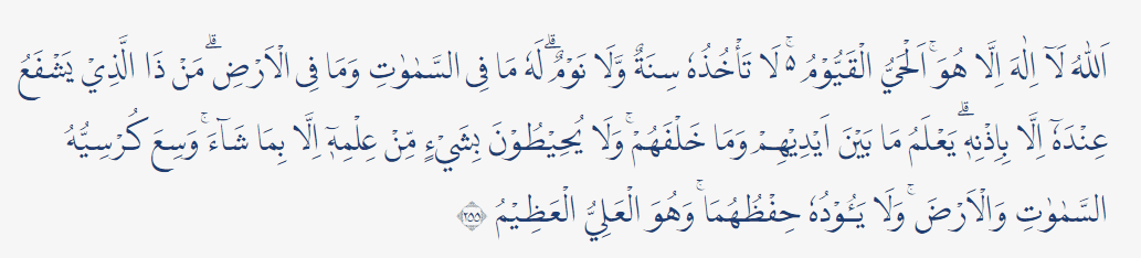 ayat kursi dan terjemahan
