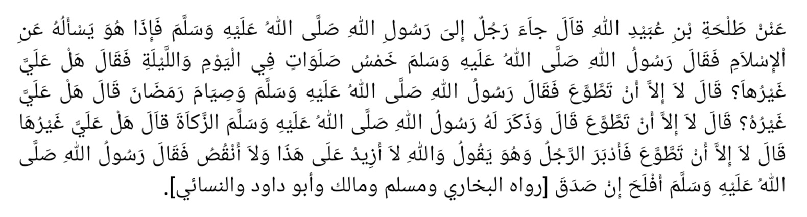 shalat idain adalah