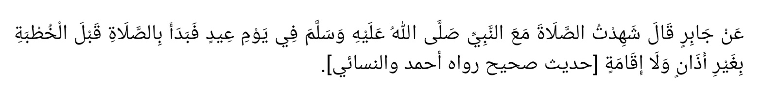 shalat idain adalah