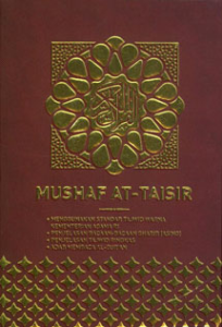Ayat Kursi dan Terjemahan