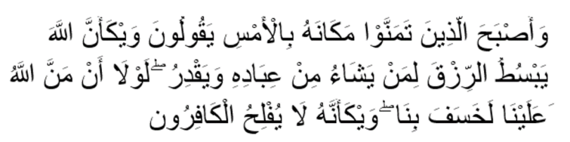 13 Ayat Al-Qur’an Tentang Rizki dan Pemahaman Mendalam-Nya! – Gramedia ...